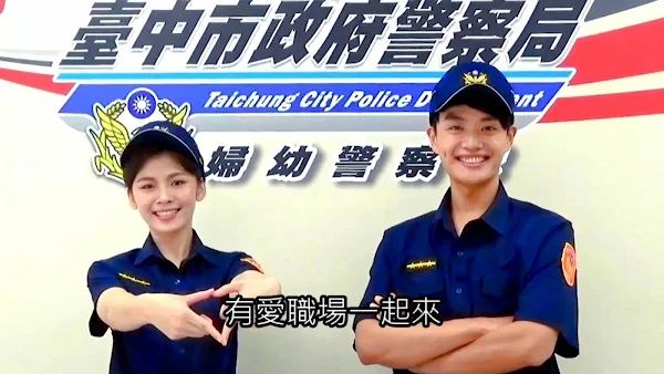 ▲臺中市政府警察局婦幼警察隊希望藉由影片詮釋，呼籲民眾尊重他人、拒絕職場性騷行為。（中市警婦幼隊提供）