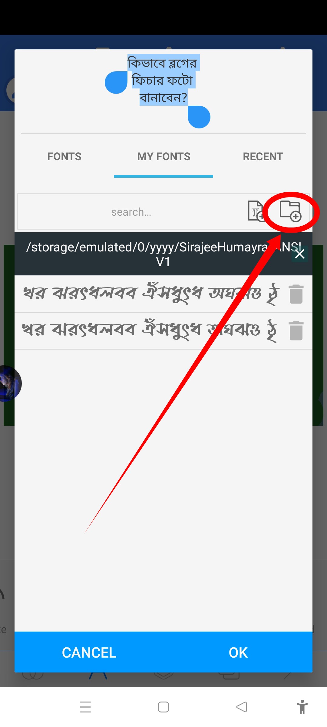 কিভাবে ব্লগ পোস্টের ফিচার ফটো বানাতে হয়?