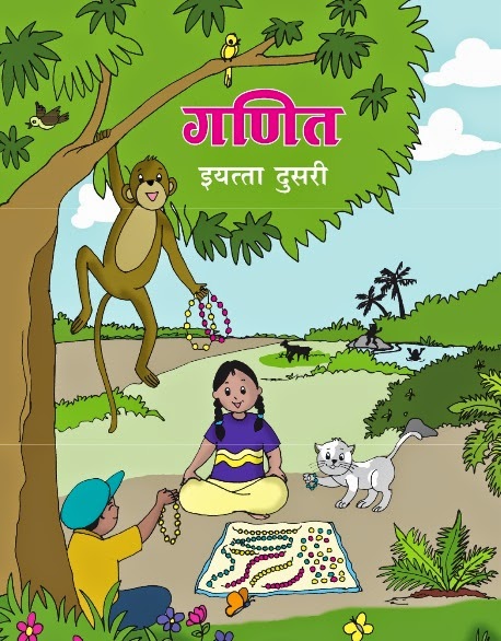 http://www.balbharati.in/downloadbooks/marathi_ganit_std_2nd.pdf