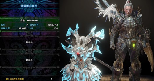 Mhw 回血系 舒适毕业套装 怕死装进化版 电玩老爷车 Mhw 回血系 舒适毕业套装 怕死装进化版 电玩老爷车