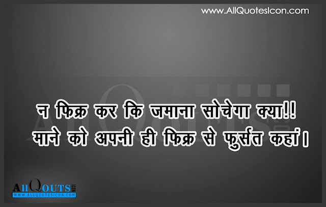 Funny-Hindi Quotes-Images-Wallpapers-Pictures-Photos