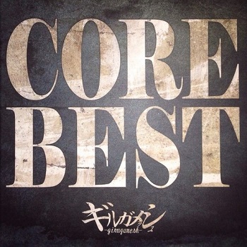 Album ギルガメッシュ Core Best 14 08 11 Mp3 Flac Rar Minimummusic Com