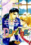 ขายการ์ตูนออนไลน์ Darling เล่ม 30