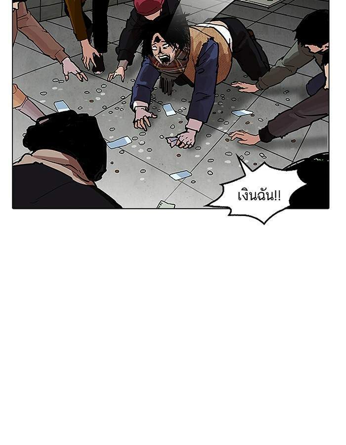 Lookism ตอนที่ 193