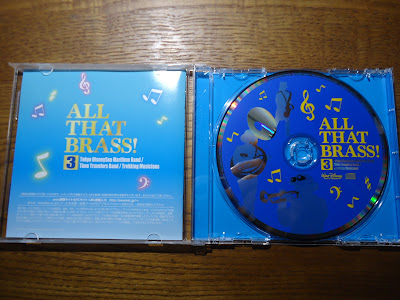 【ディズニーのCD】アトモスフィア　「オール・ザット・ブラス！ 3」を買ってみた！