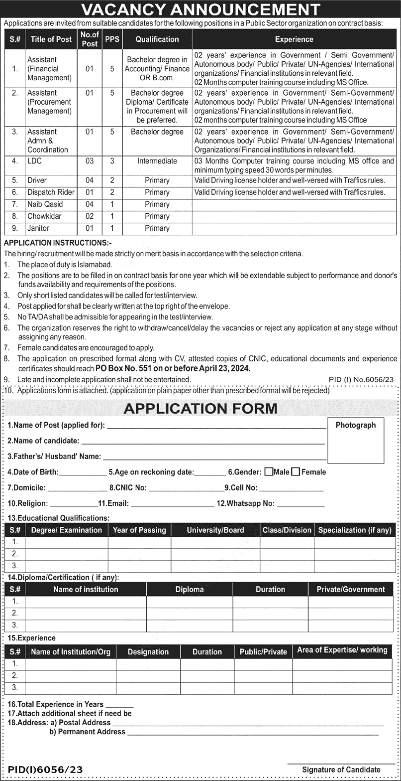 PO Box 551 Islamabad Jobs 2024