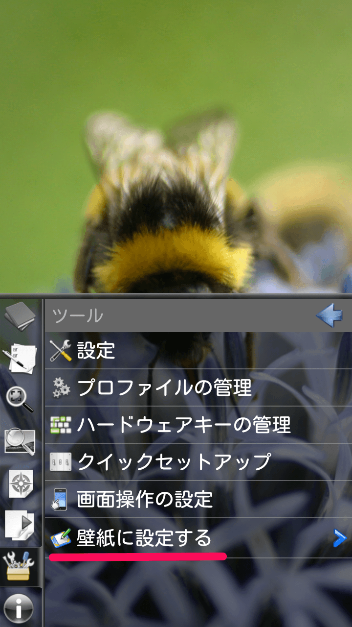 Androidホーム画面の壁紙を固定する 行き着く先はあんこ Androidホーム画面の壁紙を固定する 行き着く先はあんこ