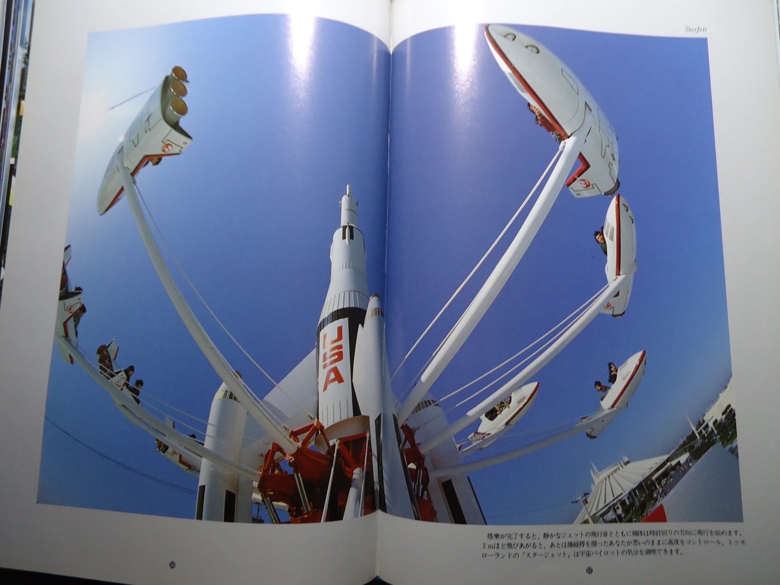 ディズニーのレア本 東京ディズニーランド 写真集 を読んでみた ぼくのケチリッチな節約日記
