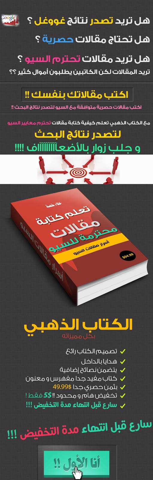 اكتب مقالات سيو ، كتاب مقالات سيو ، تعلم كتابة مقالات سيو