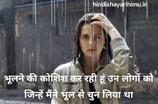 Narazgi Shayari In Hindi