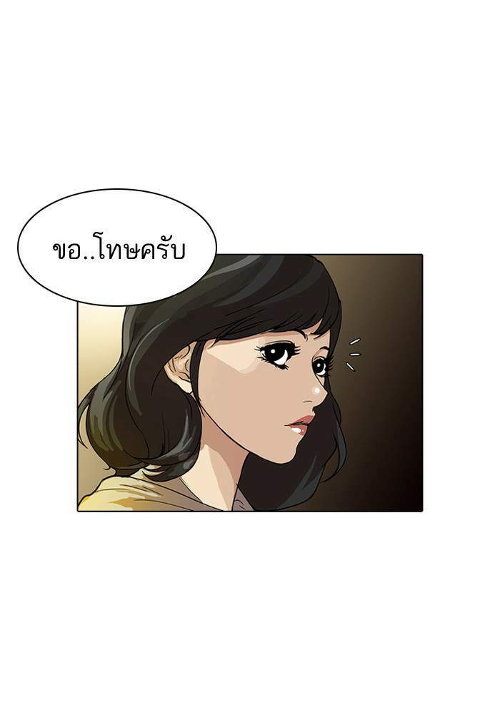 Lookism ตอนที่ 32