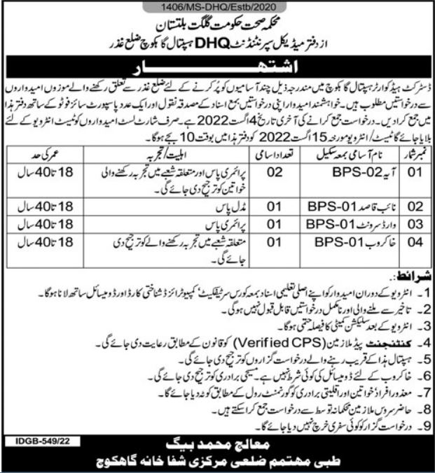 DHQ Hospital Gahkuch District Ghizer Jobs 2022 | Pak Jobs