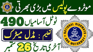 www.nhmp.gov.pk Online Apply - Motorway Police Jobs 2022 - National Highways and Motorway Police NHMP Jobs 2022 - Motorway Police Jobs 2022 Last Date