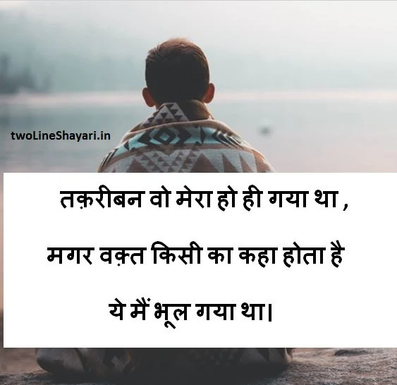 heart touching shayari with pictures, heart touching shayari with pics