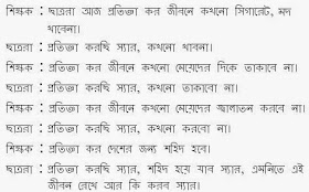 List Of Some bangla / bengali Funny Sms, bangla funny sms, bangla mojar sms, bangla funny sms