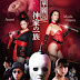 Japan Movie : Erotibot (Movie 2011)