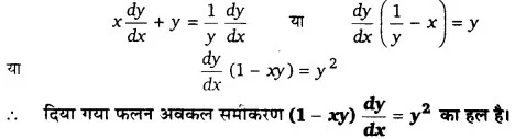 Solutions Class 12 गणित-II Chapter-9 (अवकल समीकरण)