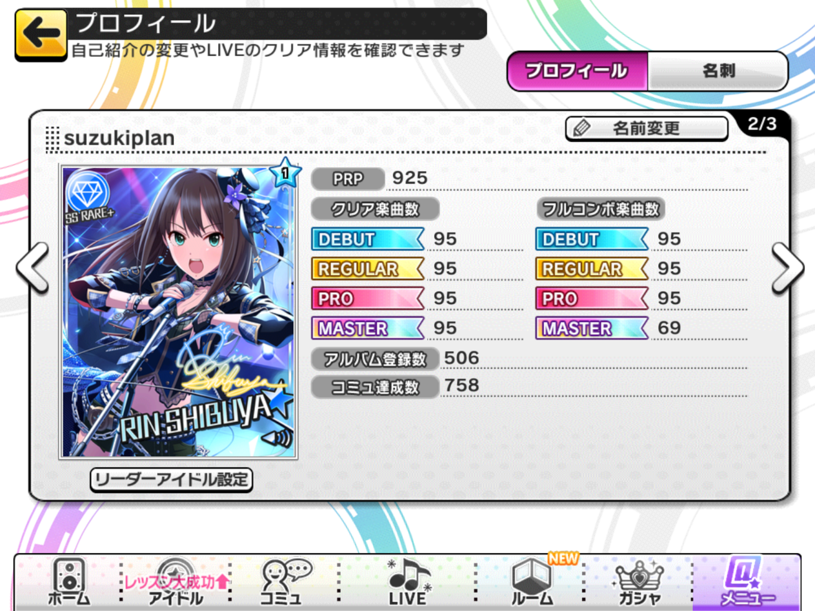 Suzuki Plan Blog 妄言郷 デレステの上達方法 Suzuki Plan Blog 妄言郷 デレステの上達方法