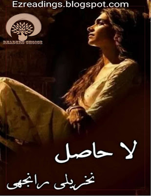 La hasil novel pdf by Nakhreli Ranjhi Complete