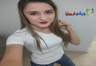 اضفني تعارف بنات واتس