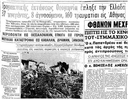 Η τρομερή καταιγίδα της Αθήνας στις 5-6/11/1961