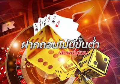 โปรโมชั่น Gclub ฝากถอนไม่มีขั้นต่ำ อิสระทุกการเดิมพัน 