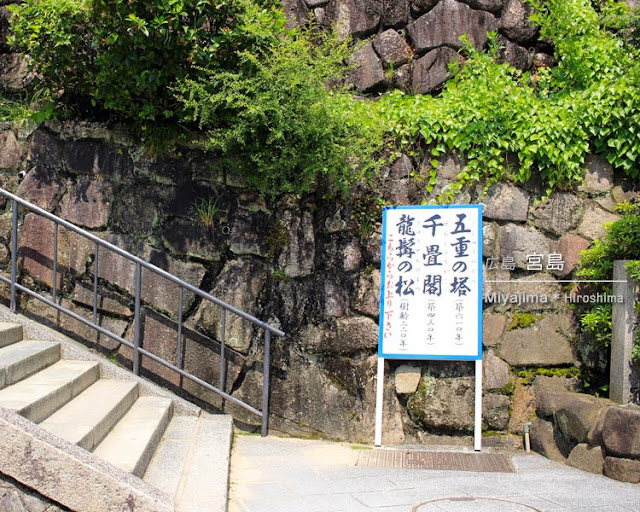 宮島の豊国神社（千畳閣）へ続く階段