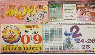 Thailand Lottery 3up Sure Number Tips For 01-11-2018