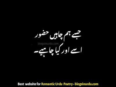 Romantic Shayari - Romantic Poetry