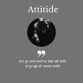 Zindagi Attitude Shayari In Hindi