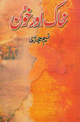 Khaak Or Khoon (Naseem Hijazi)