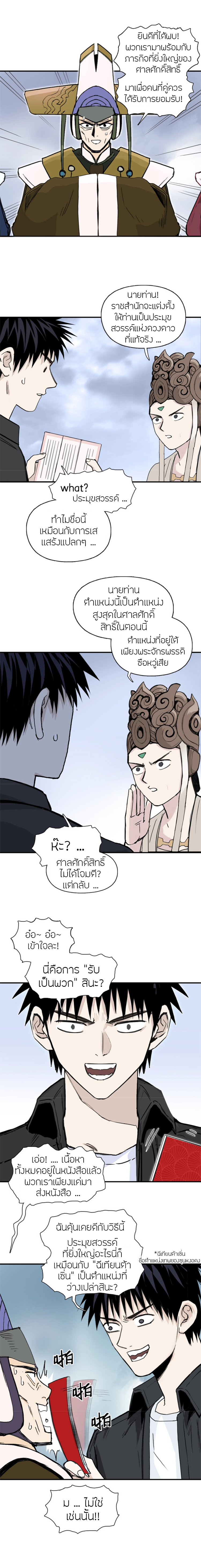 Super Cube ตอนที่ 294