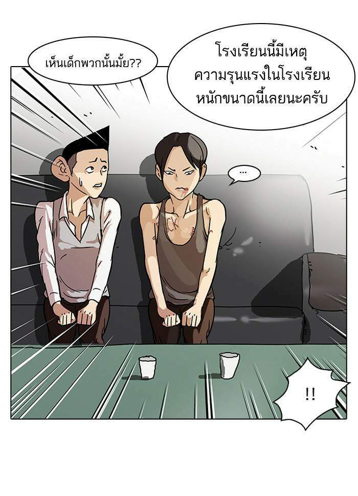 Lookism ตอนที่ 56