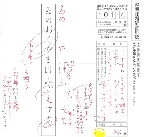 スキャン0001