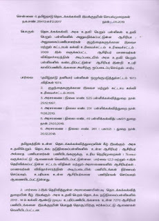 DEE PROCEEDINGS-அரசு நிதி உதவிப்பள்லிகளில் ஆசிரியரின்றி உபரியாக உள்ள பணியிடங்களை உடனே அரசுக்கு ஒப்படைப்புசெய்ய இயக்குனர் உத்திரவு