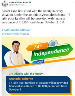 Assam Orunodoi Scheme - Apply Online | Rs. 830 | Eligibility | Benefits | Arunodoi Scheme PDF