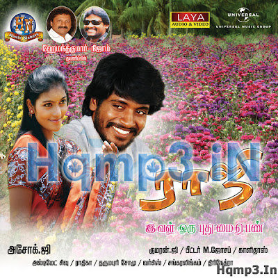 Download Raji Ival Oru Pudhumai Pen (2013) songs, Download Raji Ival Oru Pudhumai Pen (2013) Songs Tamil, Raji Ival Oru Pudhumai Pen (2013) mp3 free download, Raji Ival Oru Pudhumai Pen (2013) songs, Raji Ival Oru Pudhumai Pen (2013) songs download, Tamil Songs, tamilwire, tamilkey, mp3 tamilkey, hqmp3, direct download links, download raji ival oru pudhumai pen (2013) songs, download raji ival oru pudhumai pen (2013) songs tamil, raji ival oru pudhumai pen (2013) mp3 free download, raji ival oru pudhumai pen (2013) songs, raji ival oru pudhumai pen (2013) songs download, tamil song