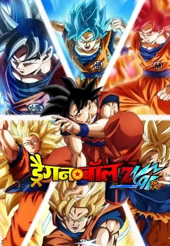 Dragon Ball Z Kai Season 1 [Hindi-English-Japanese] Multi Audio Download
