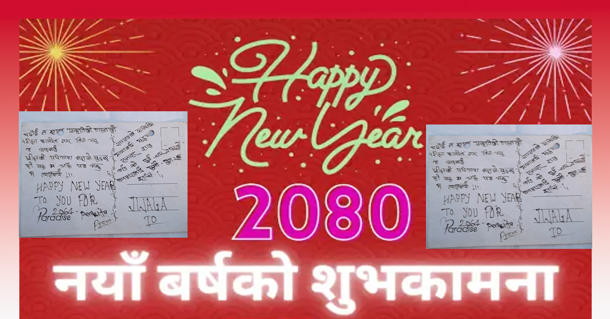 Nepal's Hopeful Future: Celebrating The New Year 2080