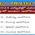 TET Psychology Important Previous Questions సైకాలజీ బిట్స్ || TET Psychology MCQ Previous BITS 