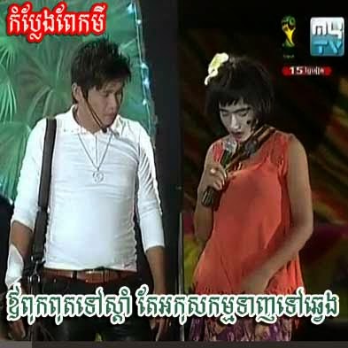 [ Comedy Perkmy ] ឳពុកពុតទៅស្ដាំ តែអកុសកម្មទាញទៅឆ្វេង - Comedy, Khmer Comedy, Paekme