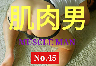 Thailand- MUSCLES MAN 42 - KNOW