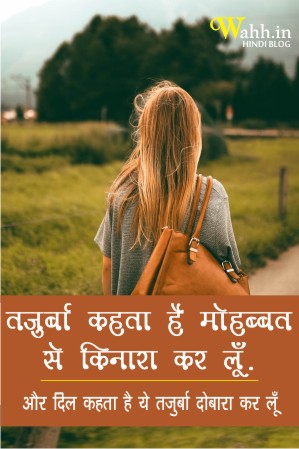 New-Dil-Shayari