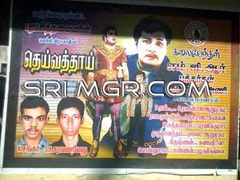 deivathai
