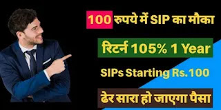 SIP | Systematic Investment Plan | SIP Mutual Funds in 2022