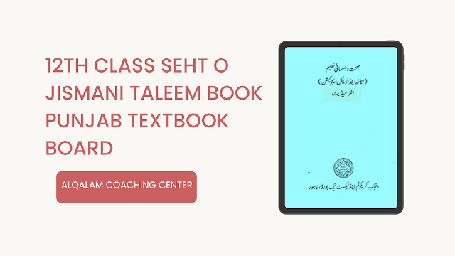 12th Class Seht o jismani taleem Punjab Textbook Board [Download PDF]