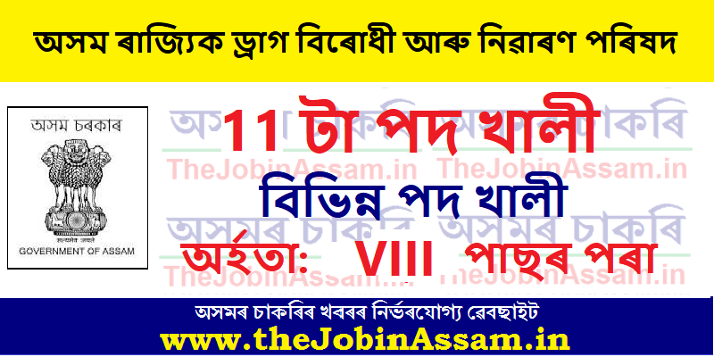 State Anti-Drug & Prohibition Council, Assam , SADPC Assam Recruitment 2023 – 11 Posts