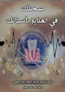 ديوان العرب للنشر والتوزيع