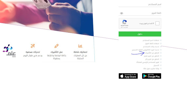 كيف استعلم عن تاشيرة السعودية منصة مقيم؟