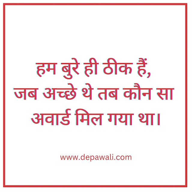 hindi shayari attitude